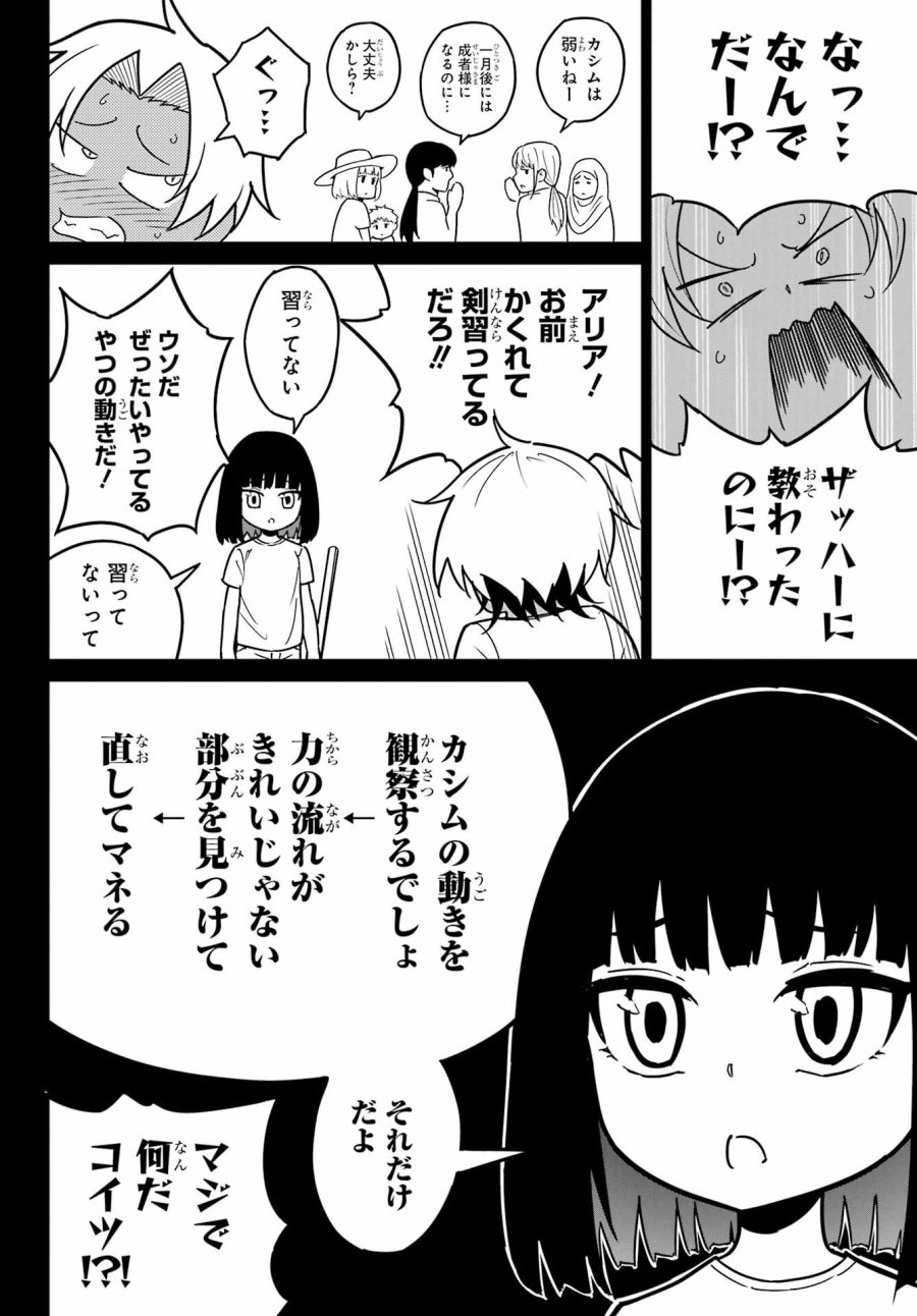 ラグナクリムゾン 第94話 - Page 28