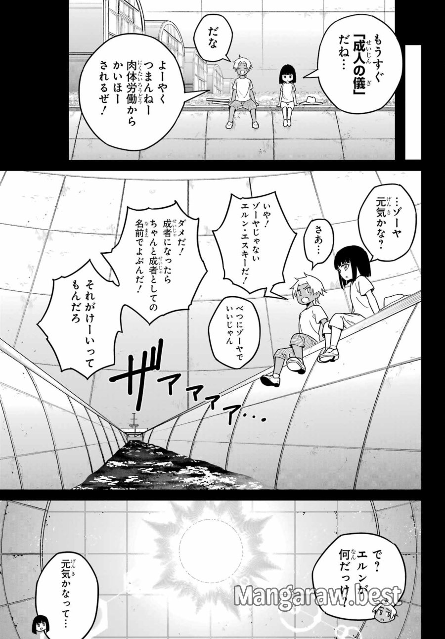 ラグナクリムゾン 第94話 - Page 29