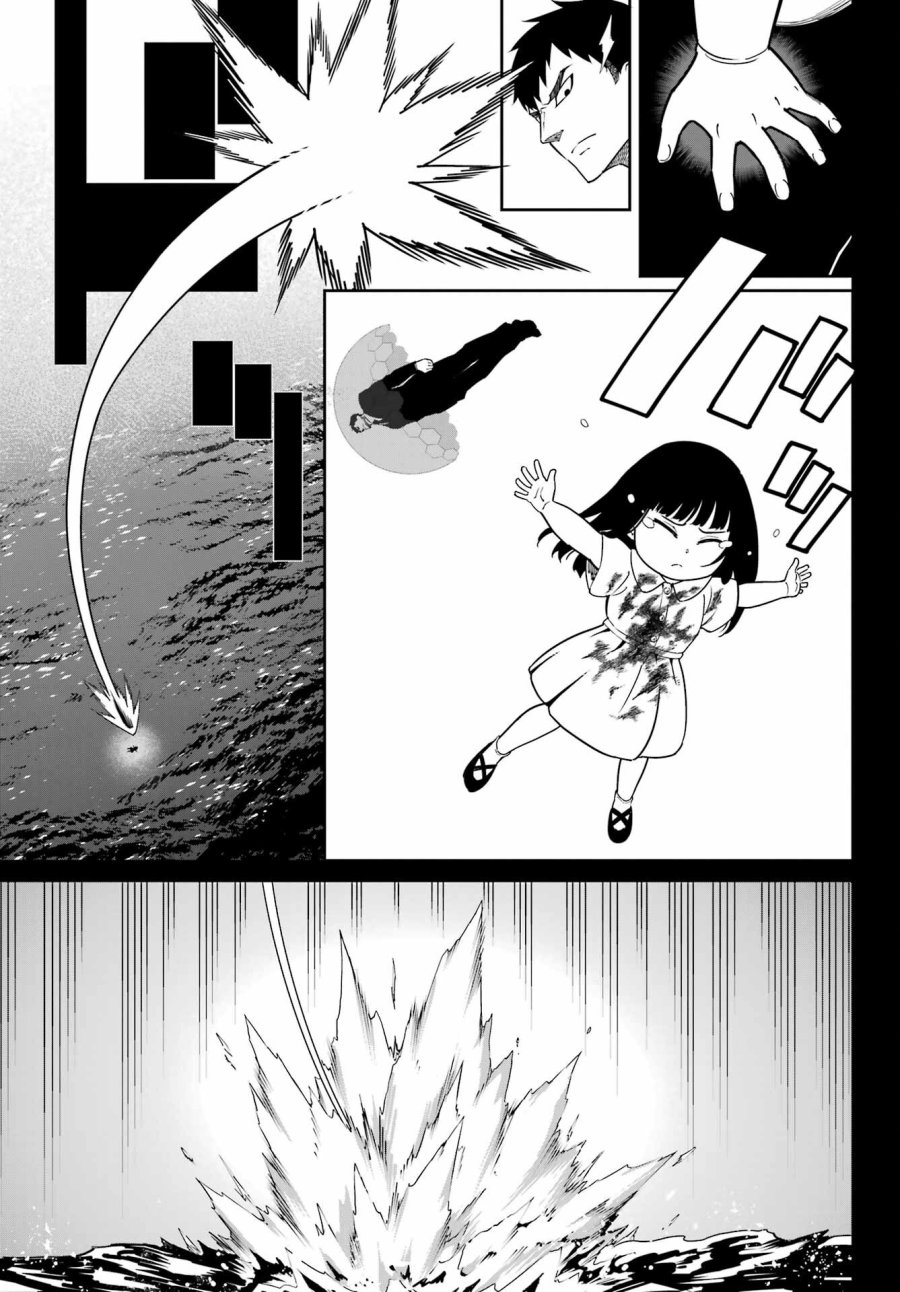 ラグナクリムゾン 第94話 - Page 3