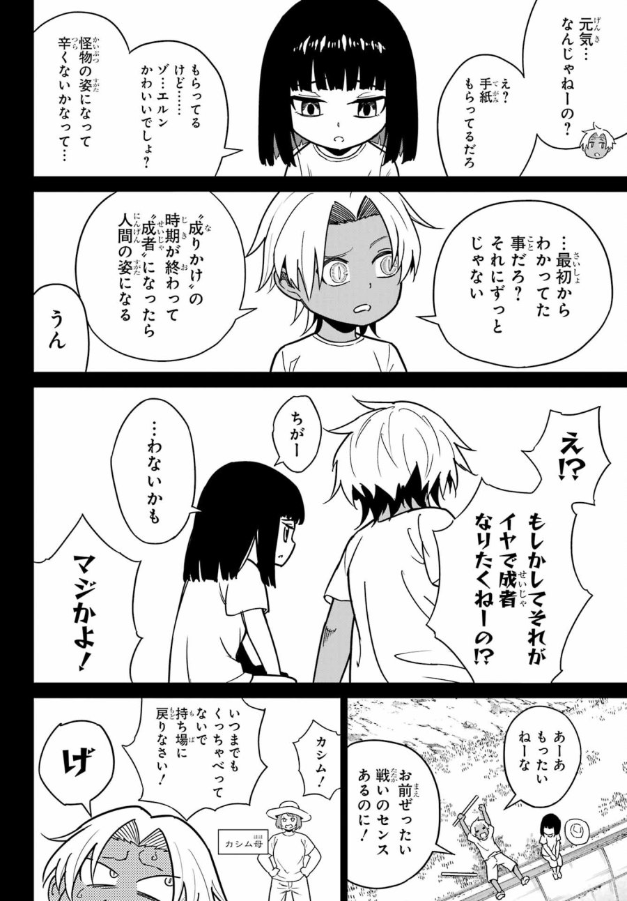 ラグナクリムゾン 第94話 - Page 30