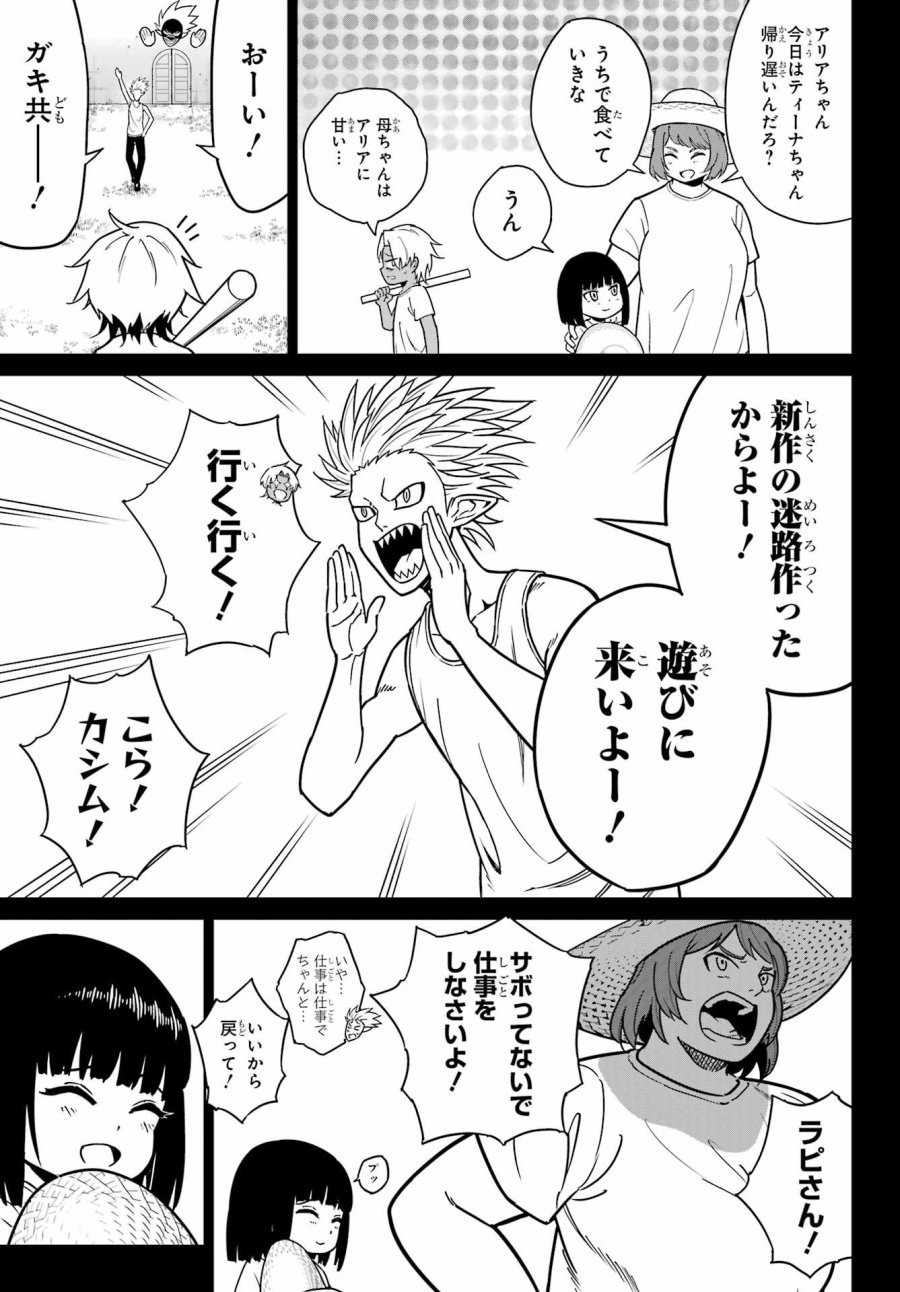 ラグナクリムゾン 第94話 - Page 31