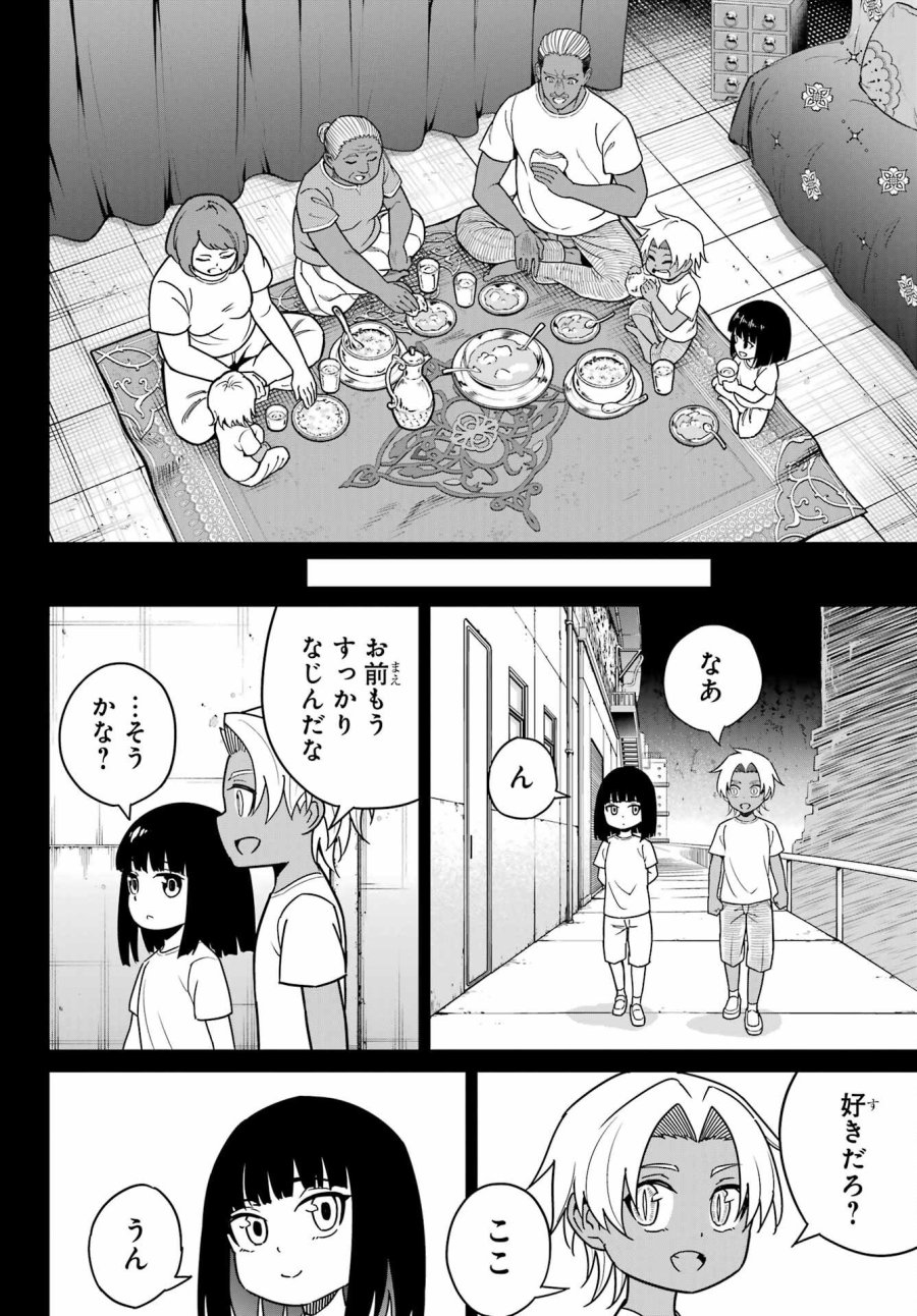 ラグナクリムゾン 第94話 - Page 32