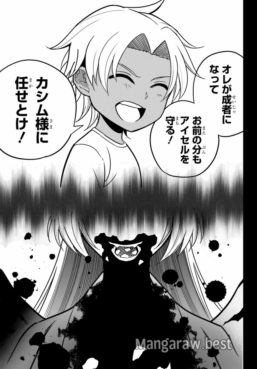 ラグナクリムゾン 第94話 - Page 33