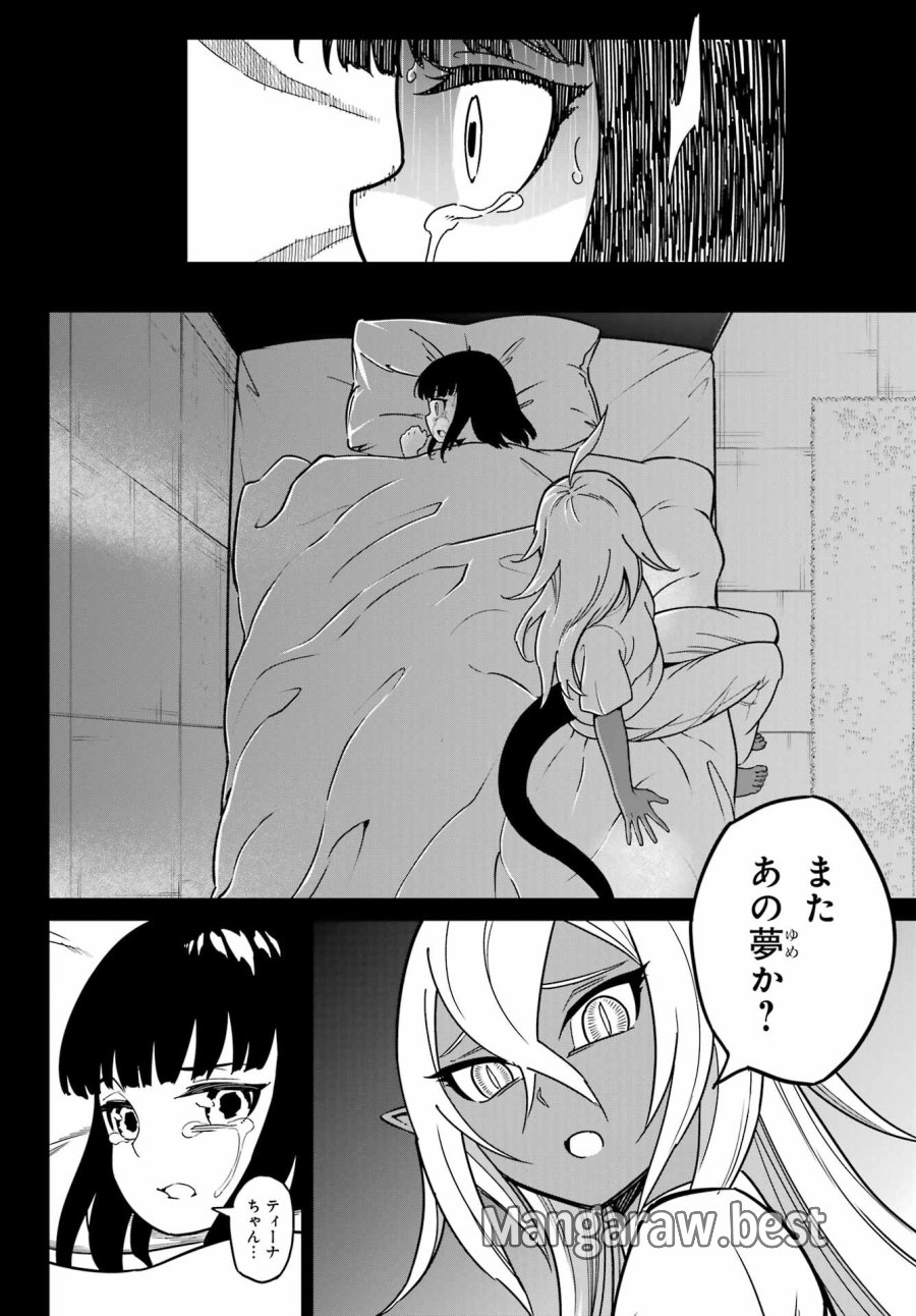 ラグナクリムゾン 第94話 - Page 34