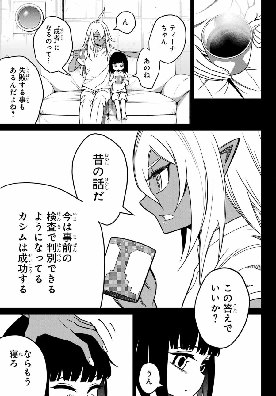 ラグナクリムゾン 第94話 - Page 35