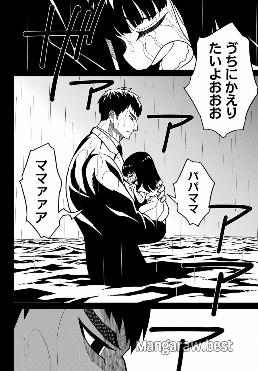 ラグナクリムゾン 第94話 - Page 4