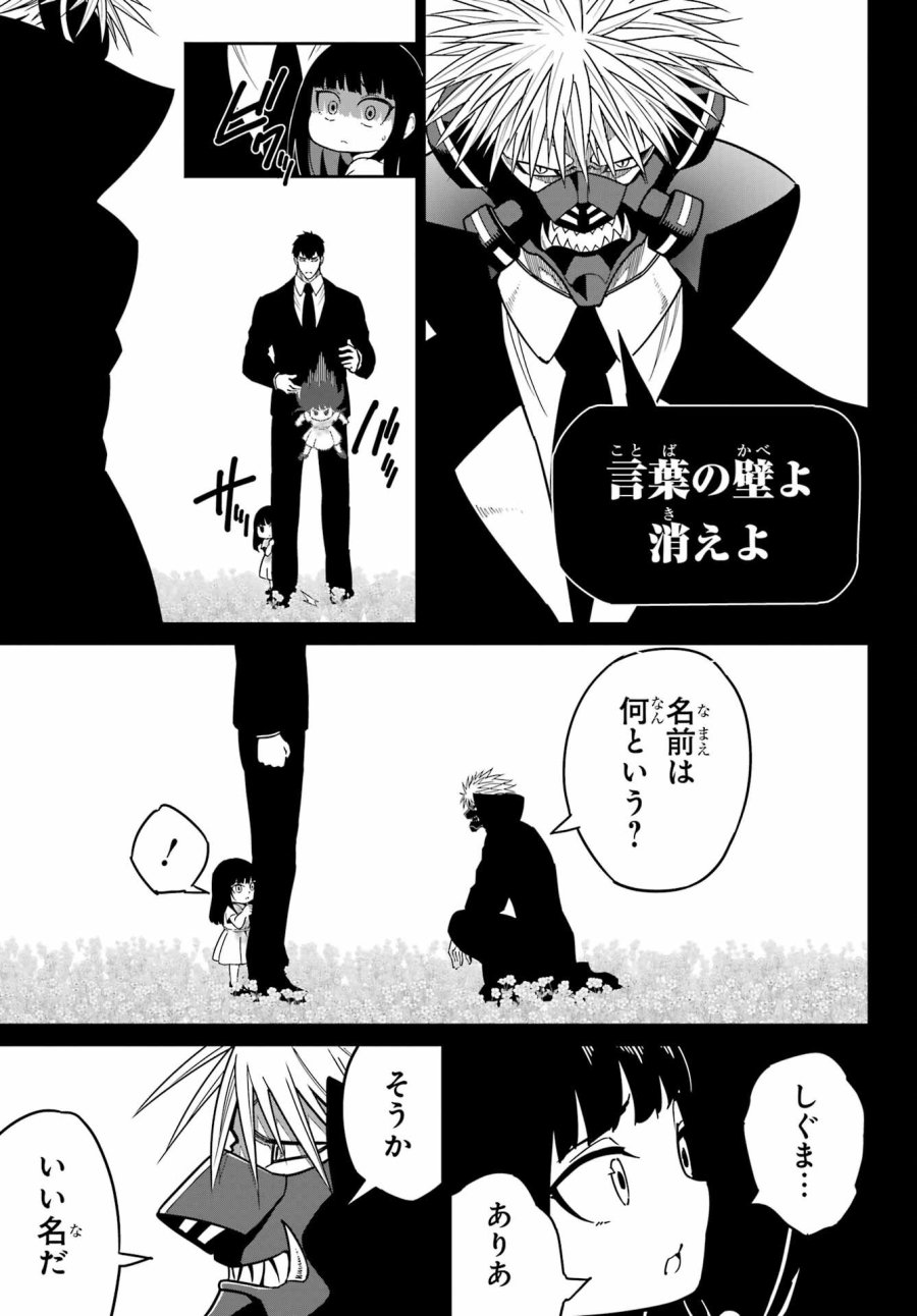 ラグナクリムゾン 第94話 - Page 7