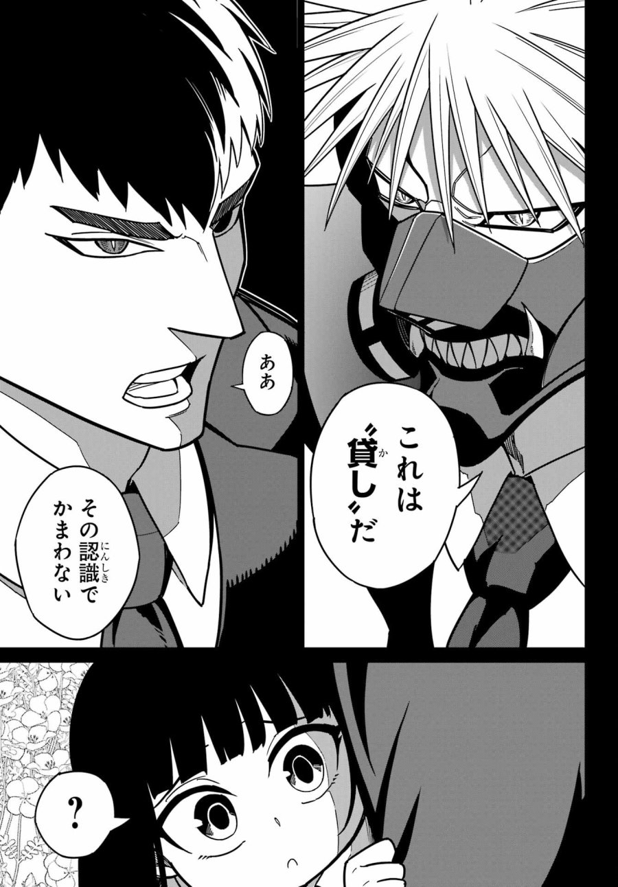 ラグナクリムゾン 第94話 - Page 9