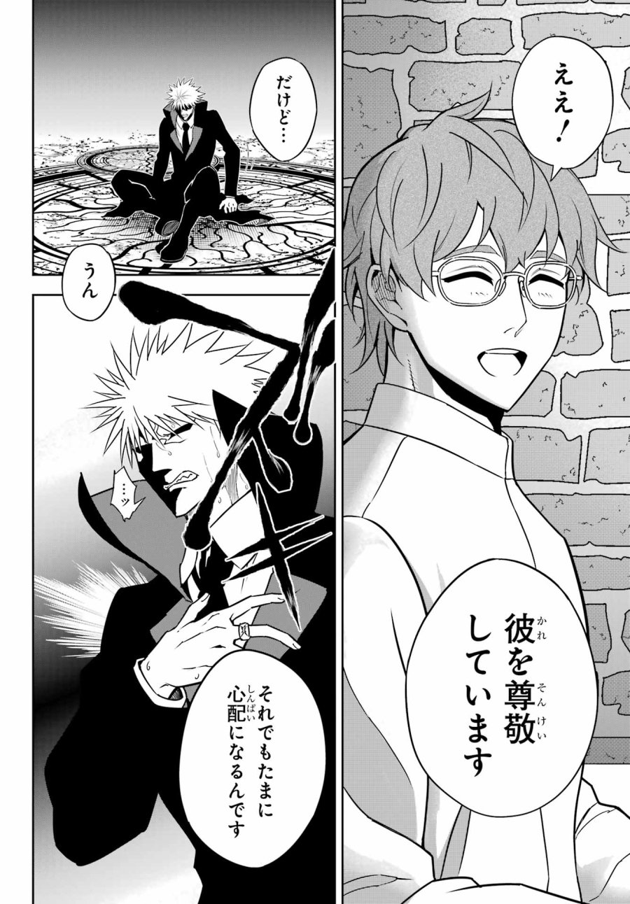 ラグナクリムゾン 第93話 - Trang 10