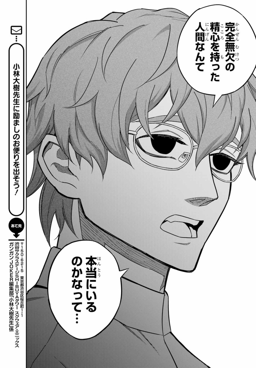ラグナクリムゾン 第93話 - Trang 11