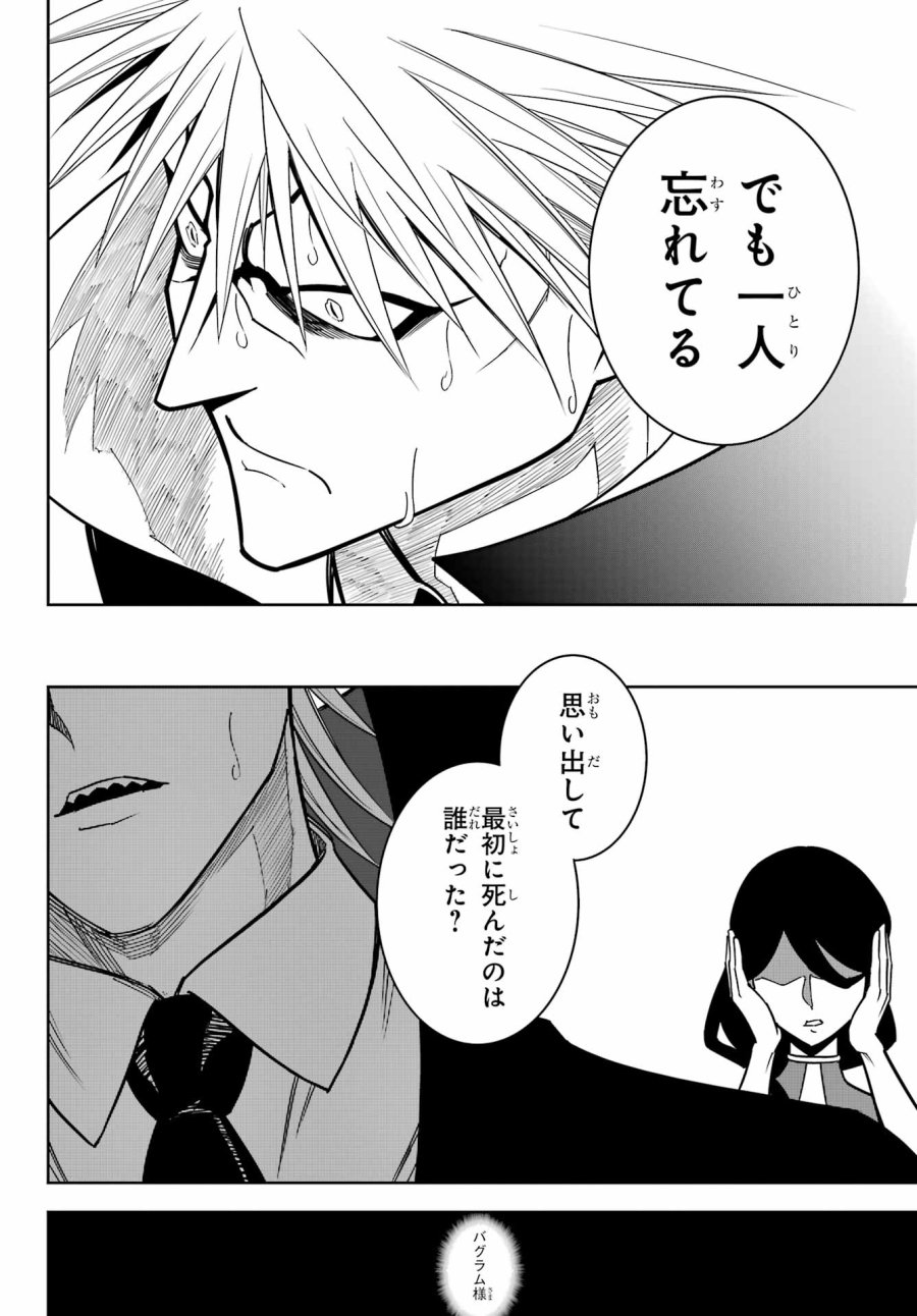 ラグナクリムゾン 第93話 - Trang 14