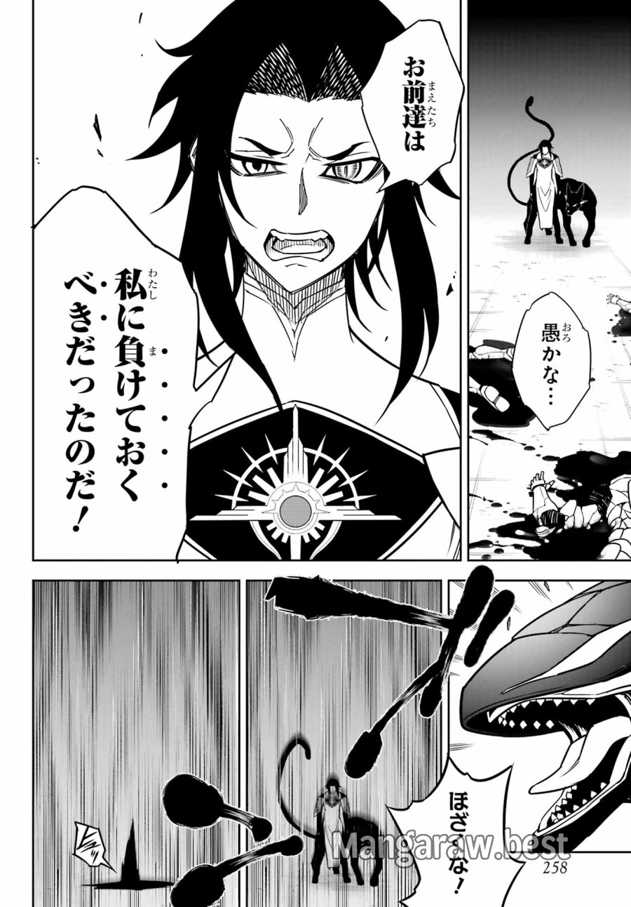 ラグナクリムゾン 第93話 - Trang 2