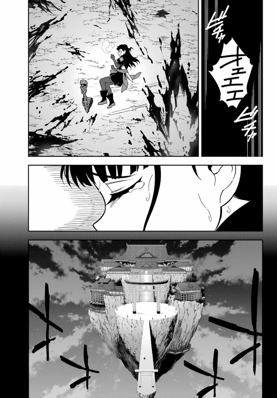 ラグナクリムゾン 第93話 - Trang 21