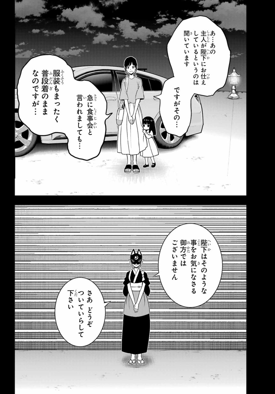 ラグナクリムゾン 第93話 - Trang 22