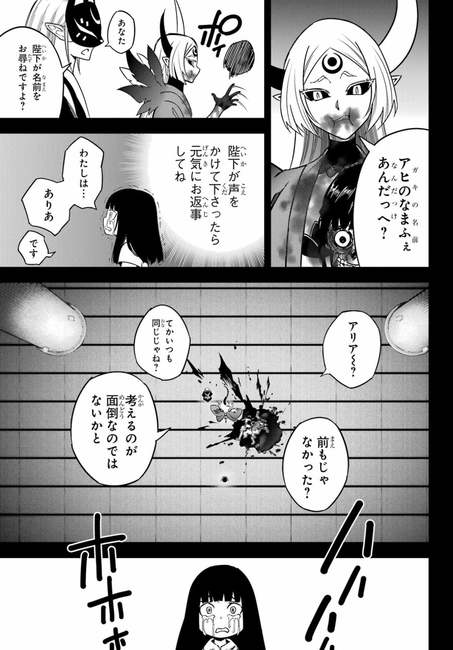 ラグナクリムゾン 第93話 - Trang 25