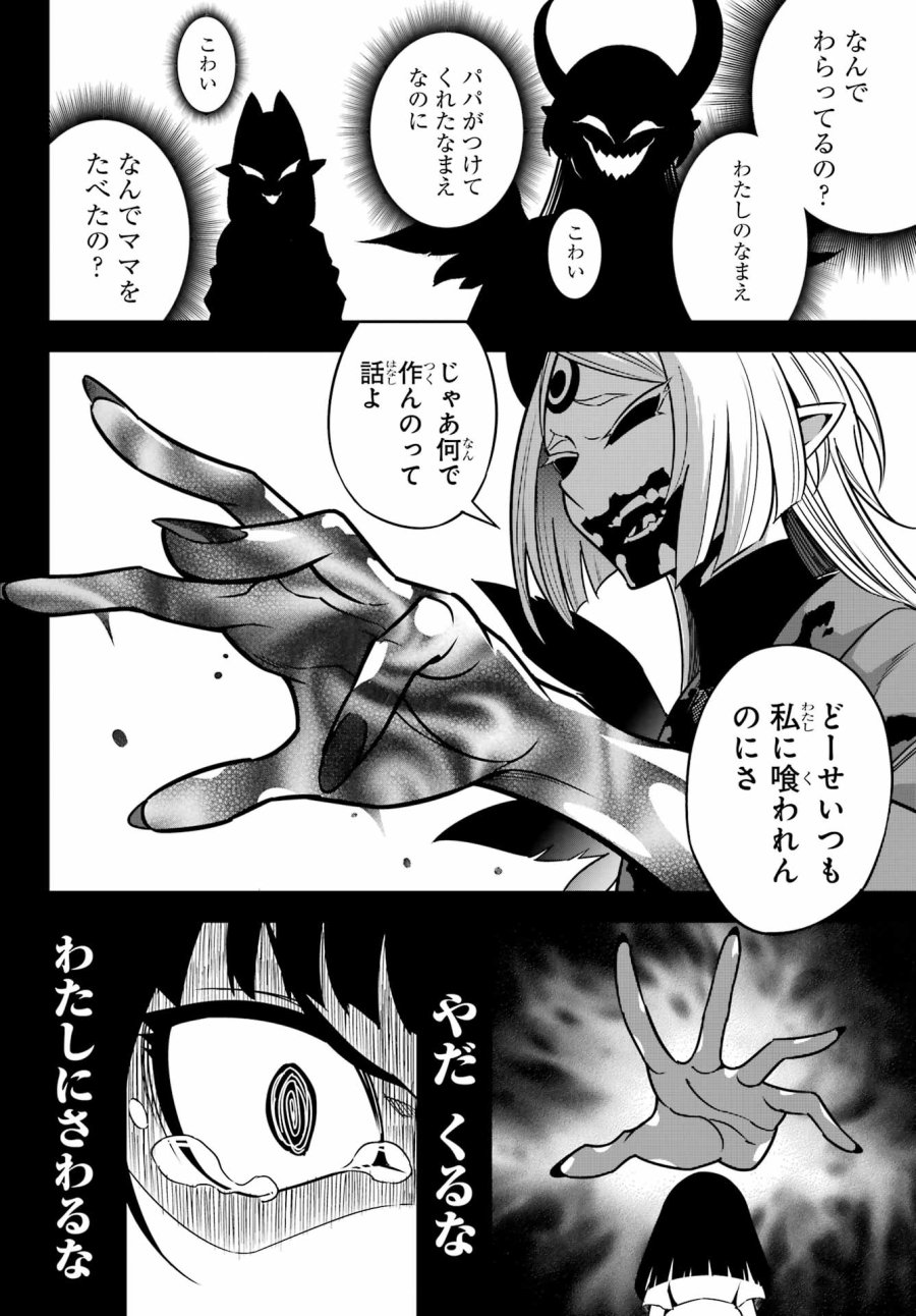 ラグナクリムゾン 第93話 - Trang 26