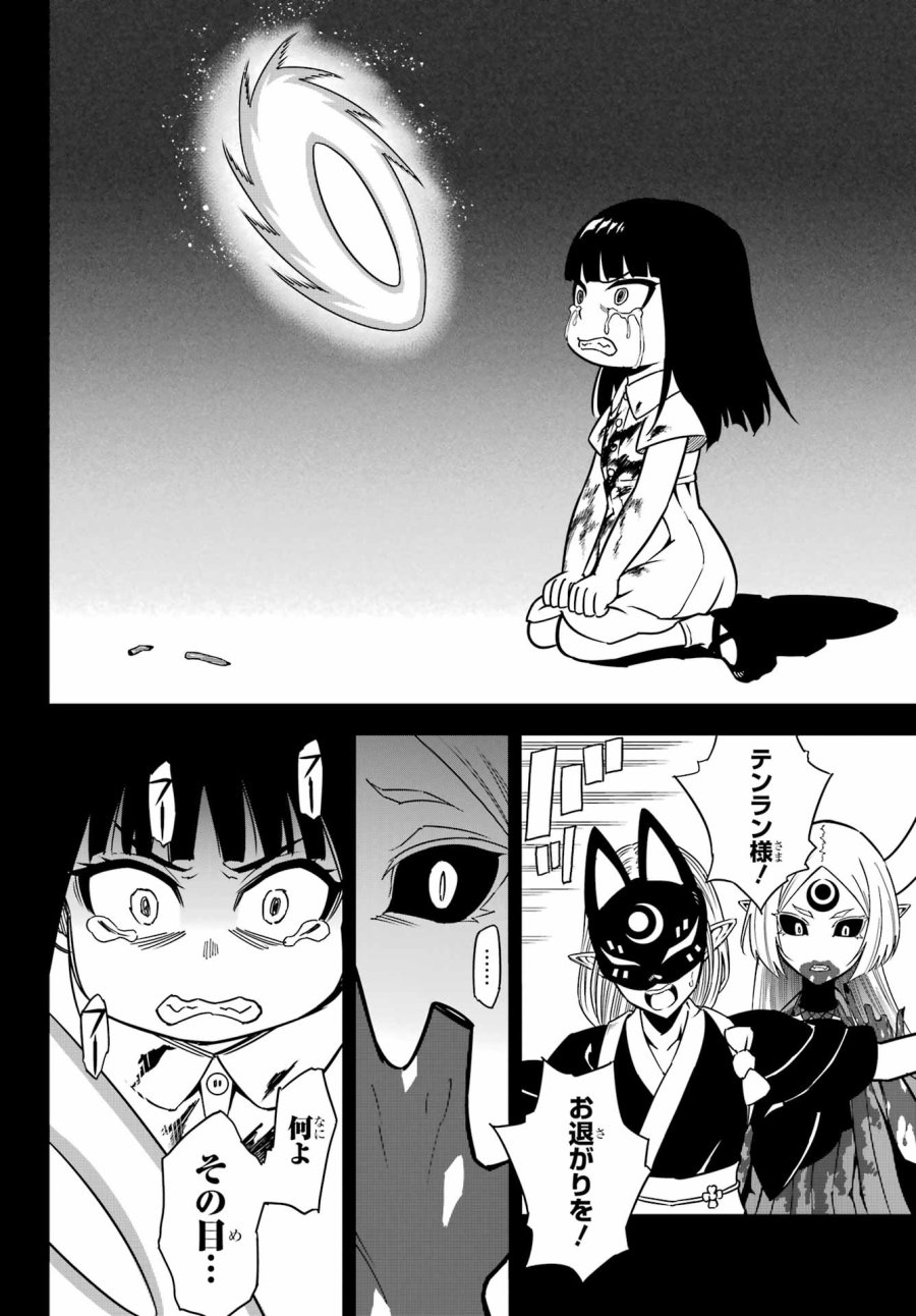 ラグナクリムゾン 第93話 - Trang 28