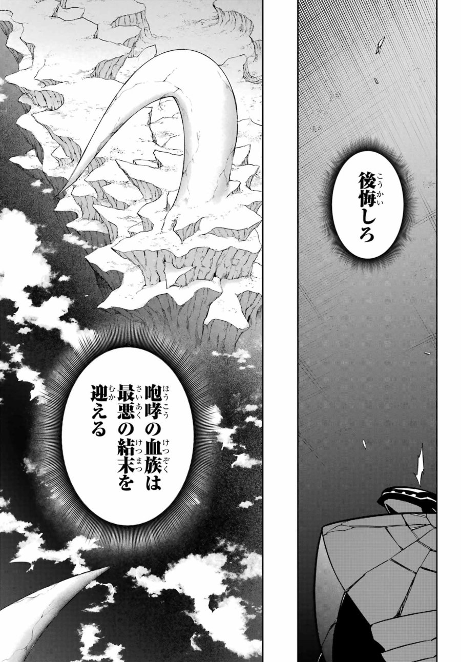 ラグナクリムゾン 第93話 - Trang 3
