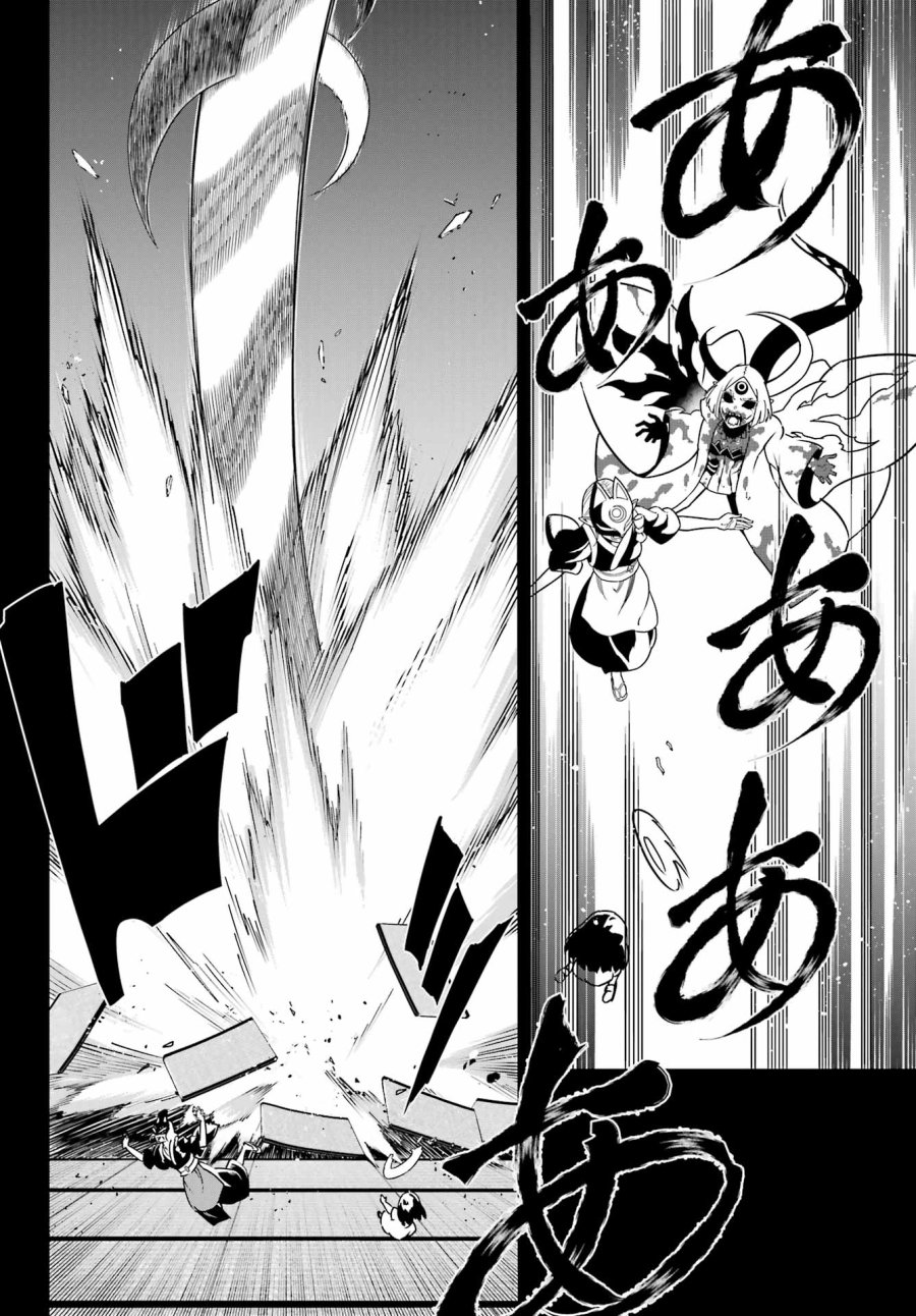 ラグナクリムゾン 第93話 - Trang 30