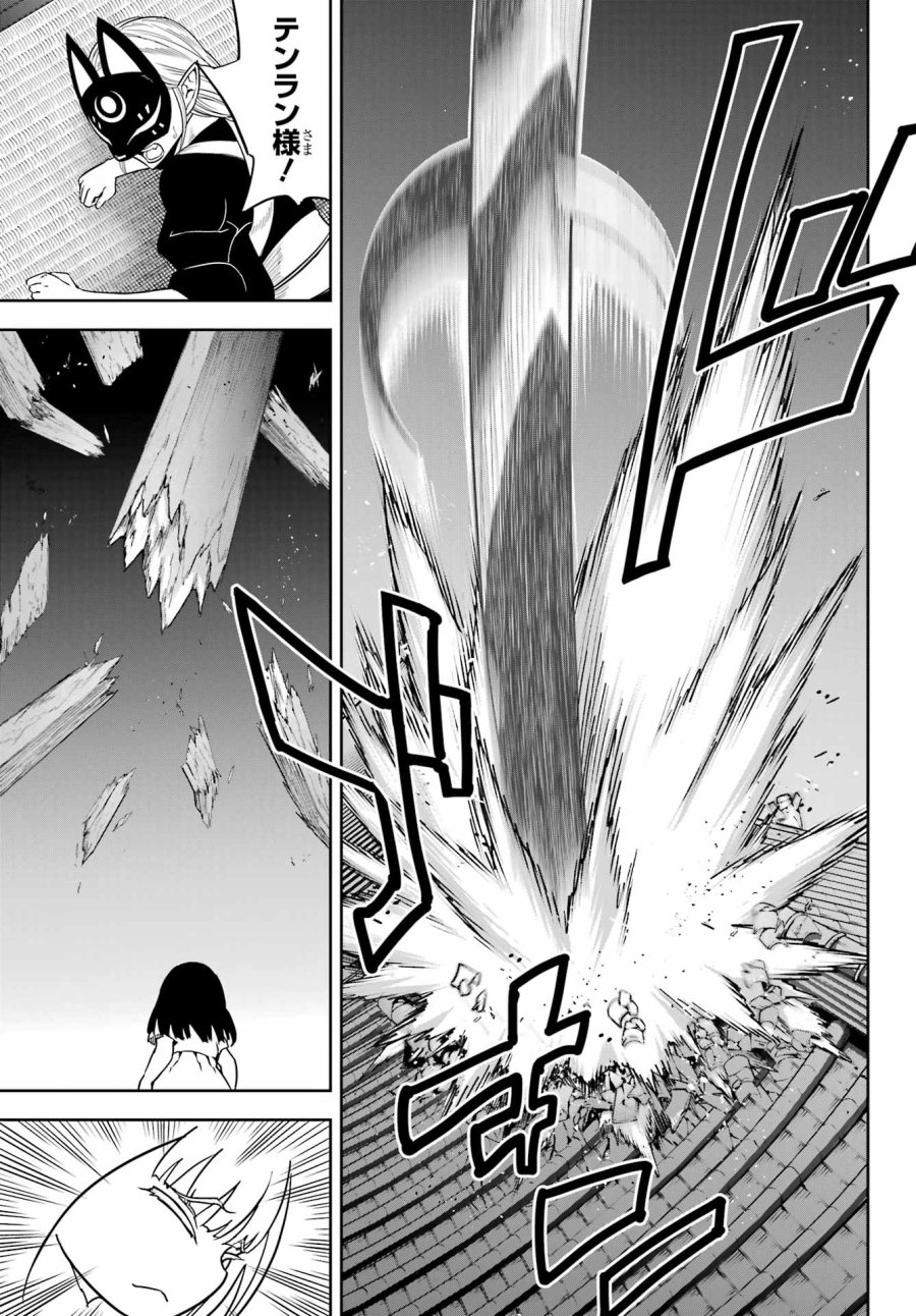 ラグナクリムゾン 第93話 - Trang 31