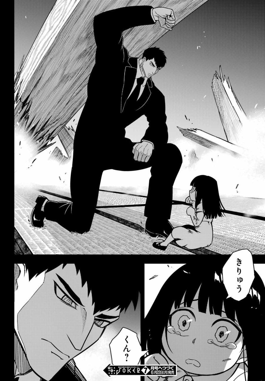 ラグナクリムゾン 第93話 - Trang 32