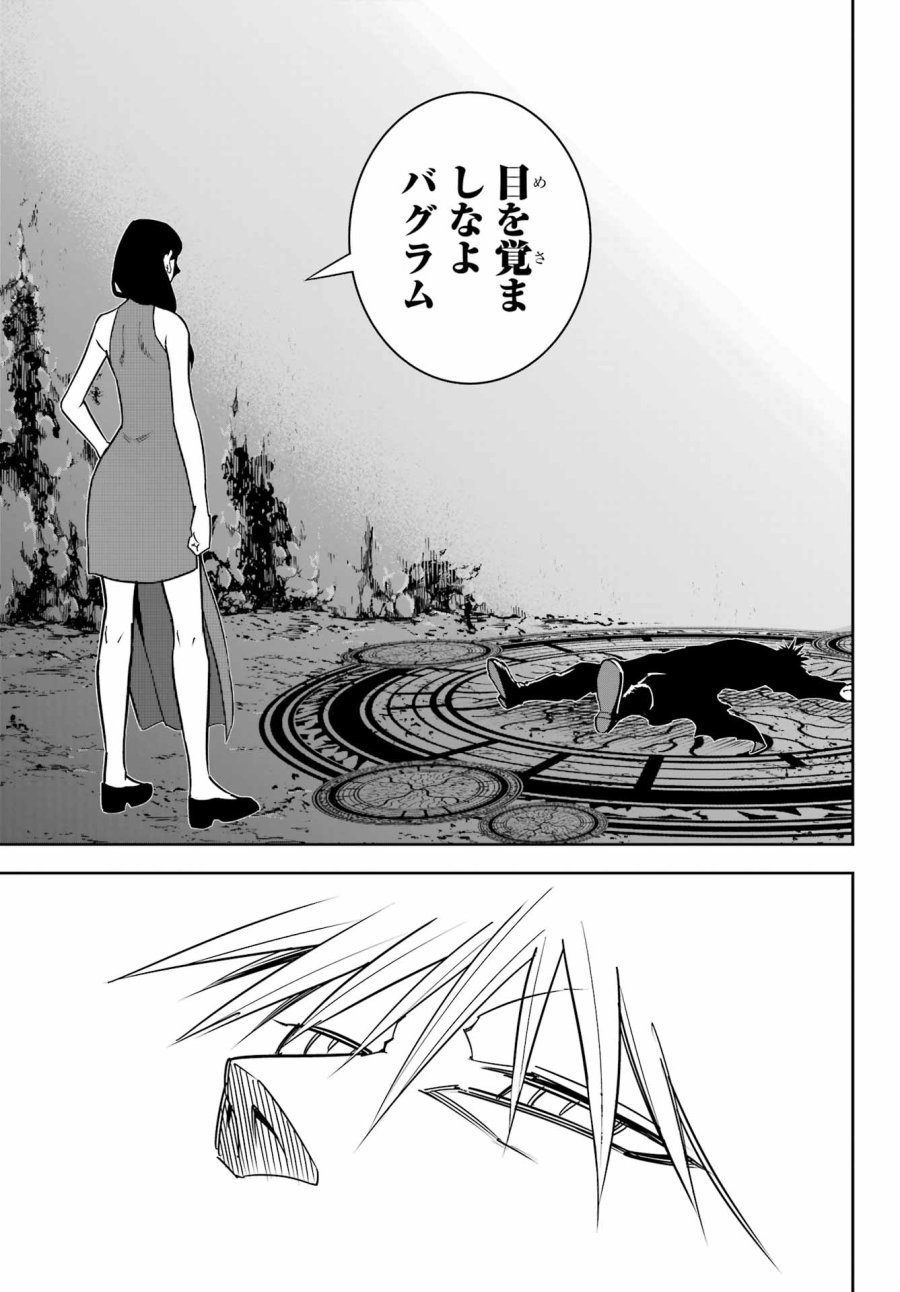 ラグナクリムゾン 第93話 - Trang 5