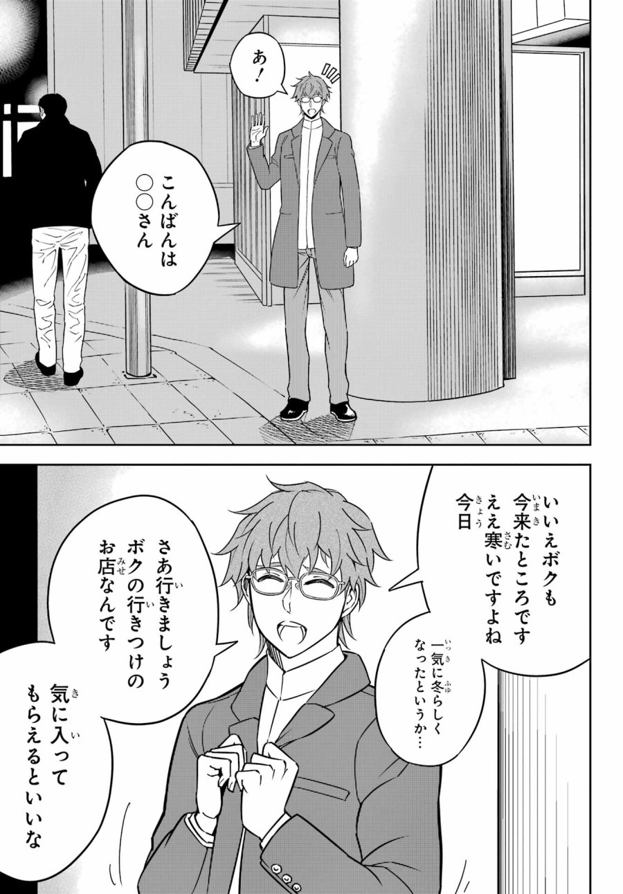 ラグナクリムゾン 第93話 - Trang 7