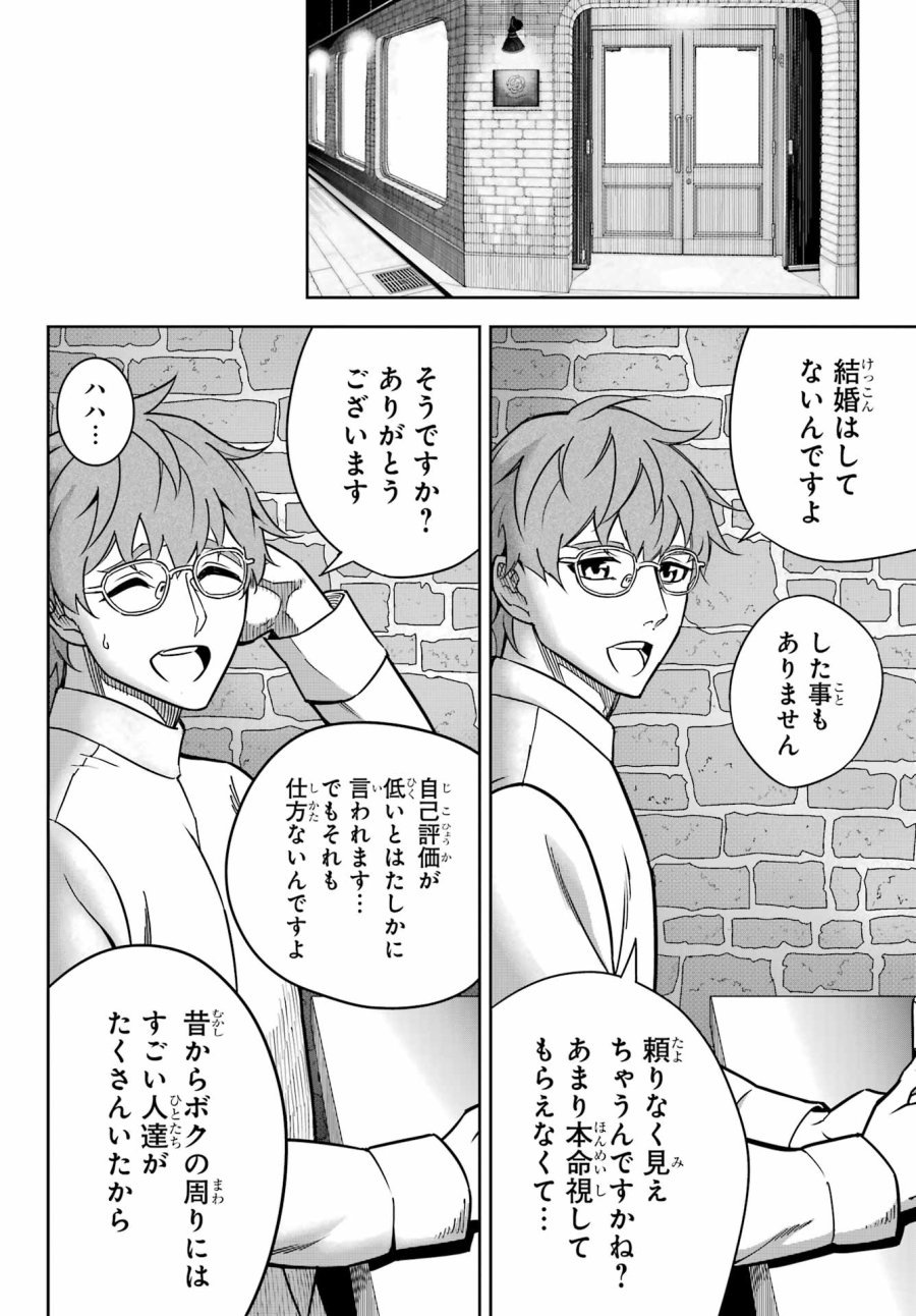 ラグナクリムゾン 第93話 - Trang 8
