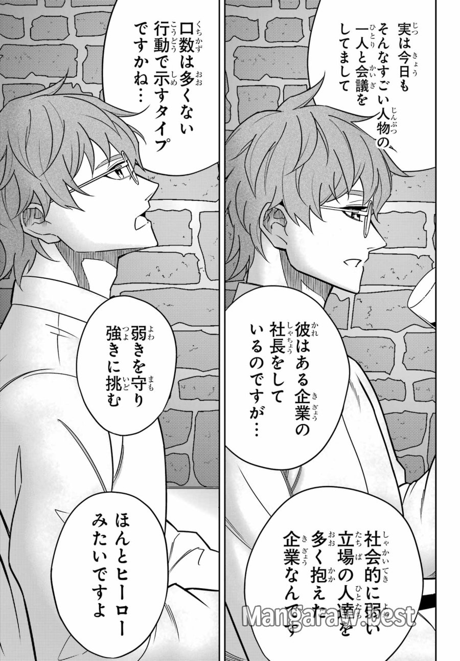 ラグナクリムゾン 第93話 - Trang 9