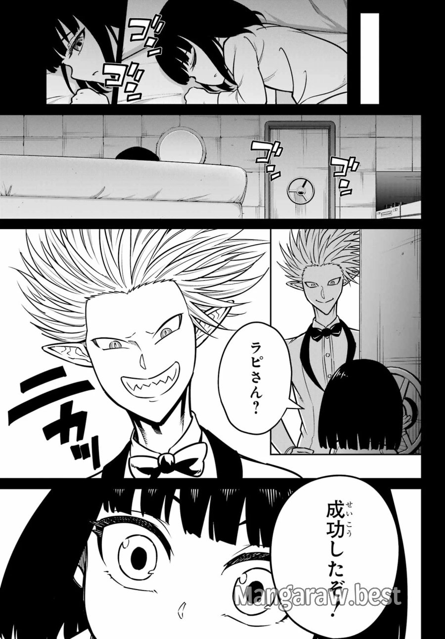 ラグナクリムゾン 第95話 - Page 11