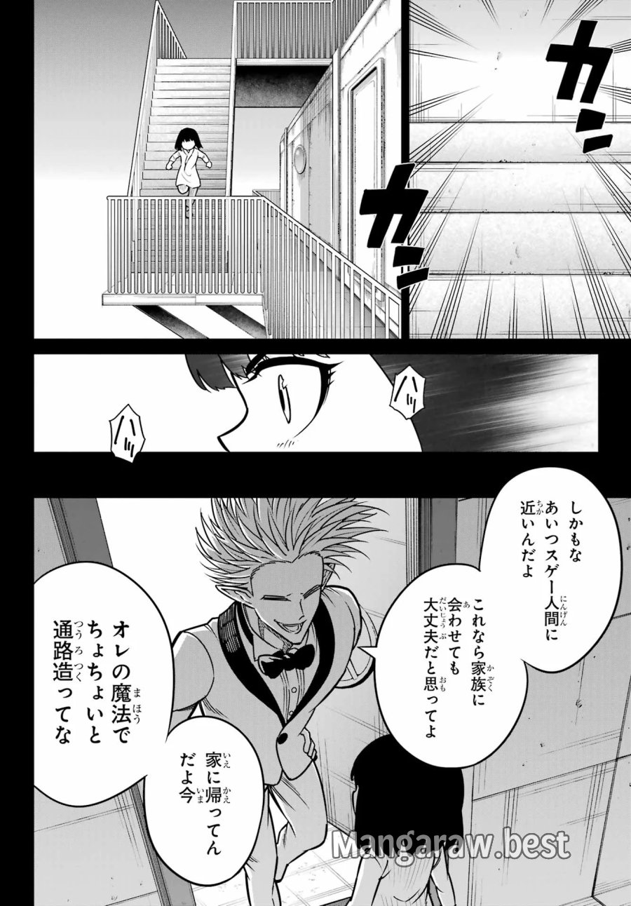 ラグナクリムゾン 第95話 - Page 12