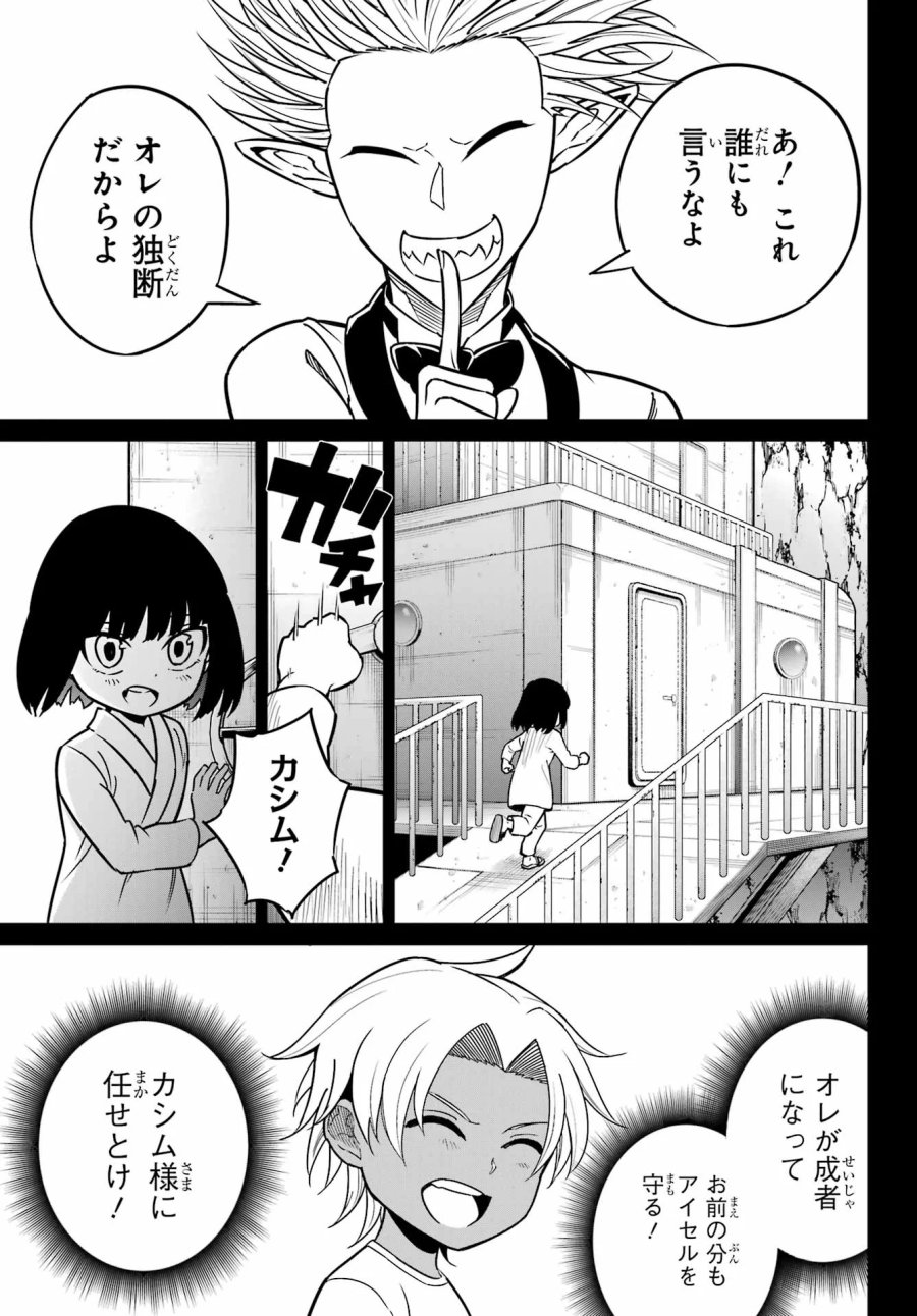 ラグナクリムゾン 第95話 - Page 13