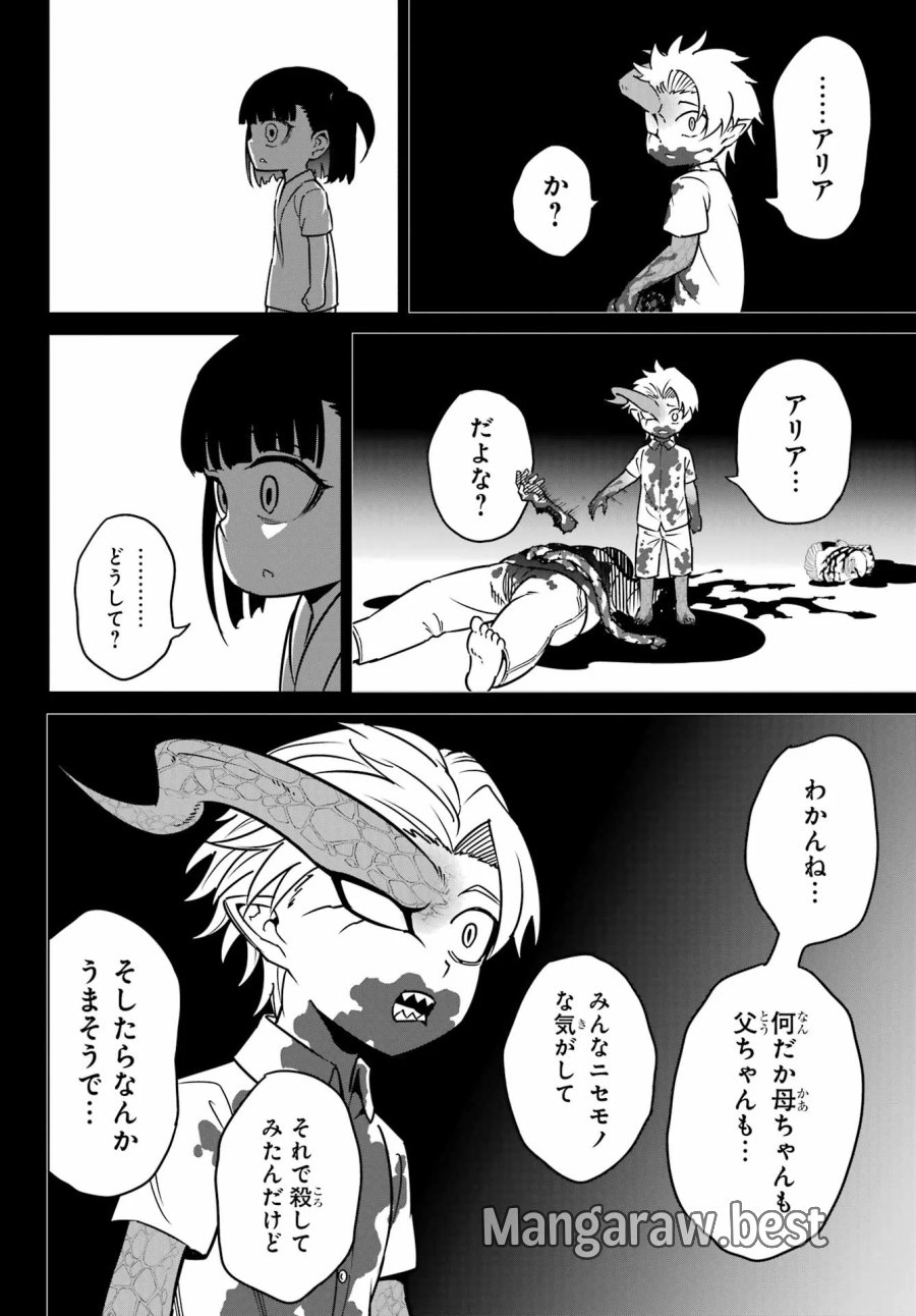 ラグナクリムゾン 第95話 - Page 16