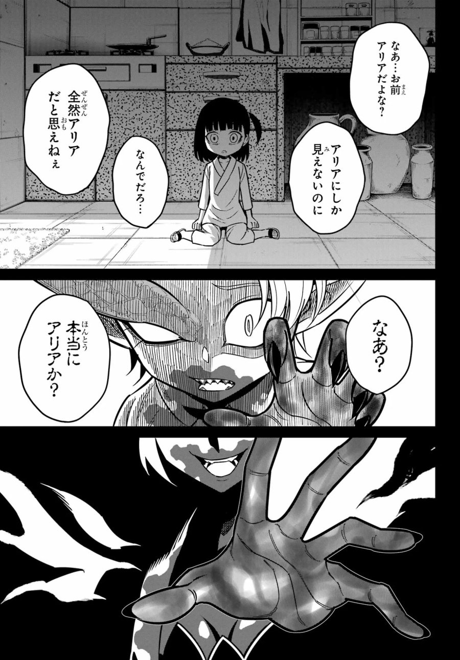 ラグナクリムゾン 第95話 - Page 17