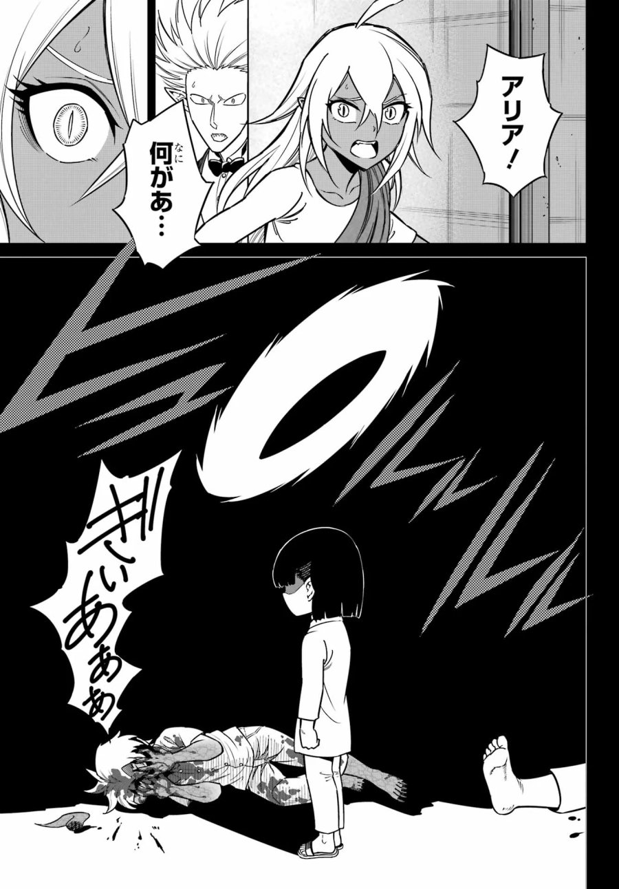 ラグナクリムゾン 第95話 - Page 19