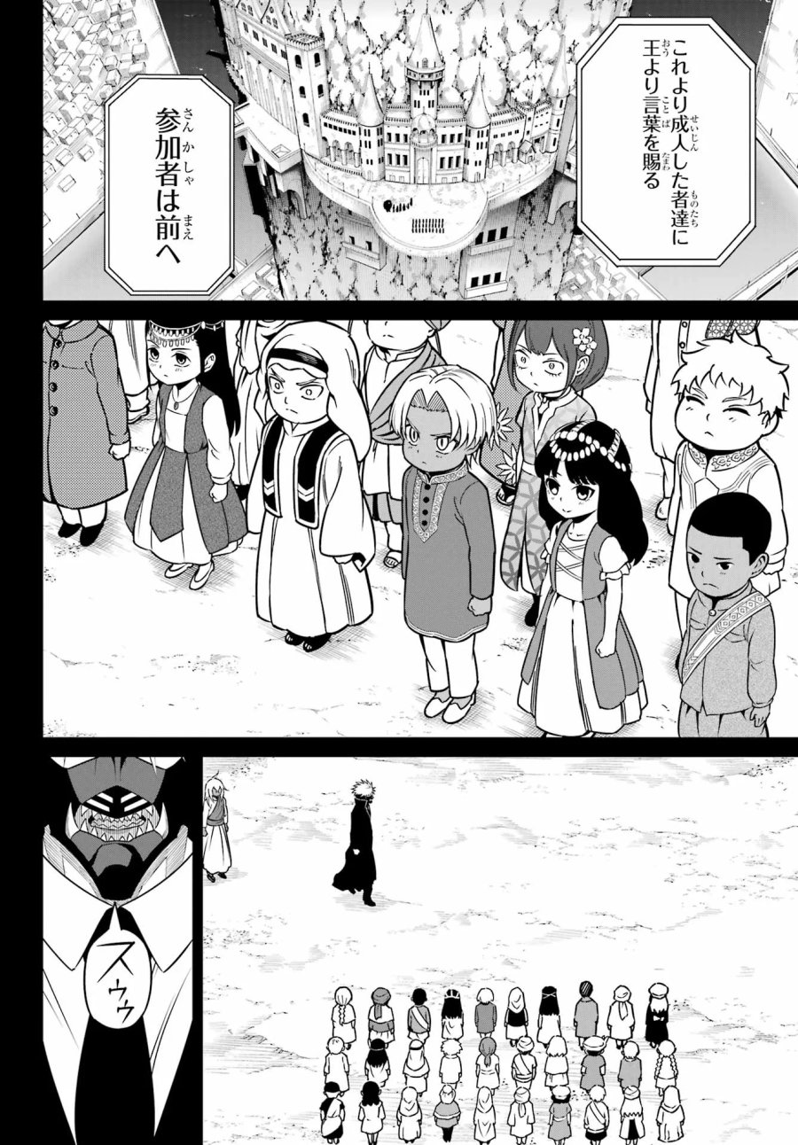 ラグナクリムゾン 第95話 - Page 2