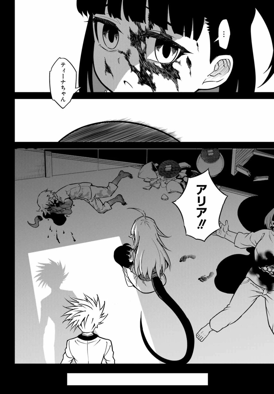 ラグナクリムゾン 第95話 - Page 20