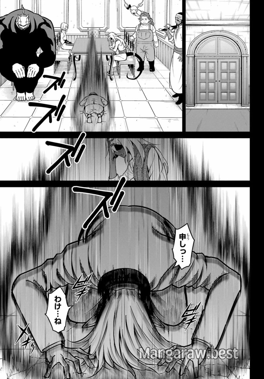 ラグナクリムゾン 第95話 - Page 21
