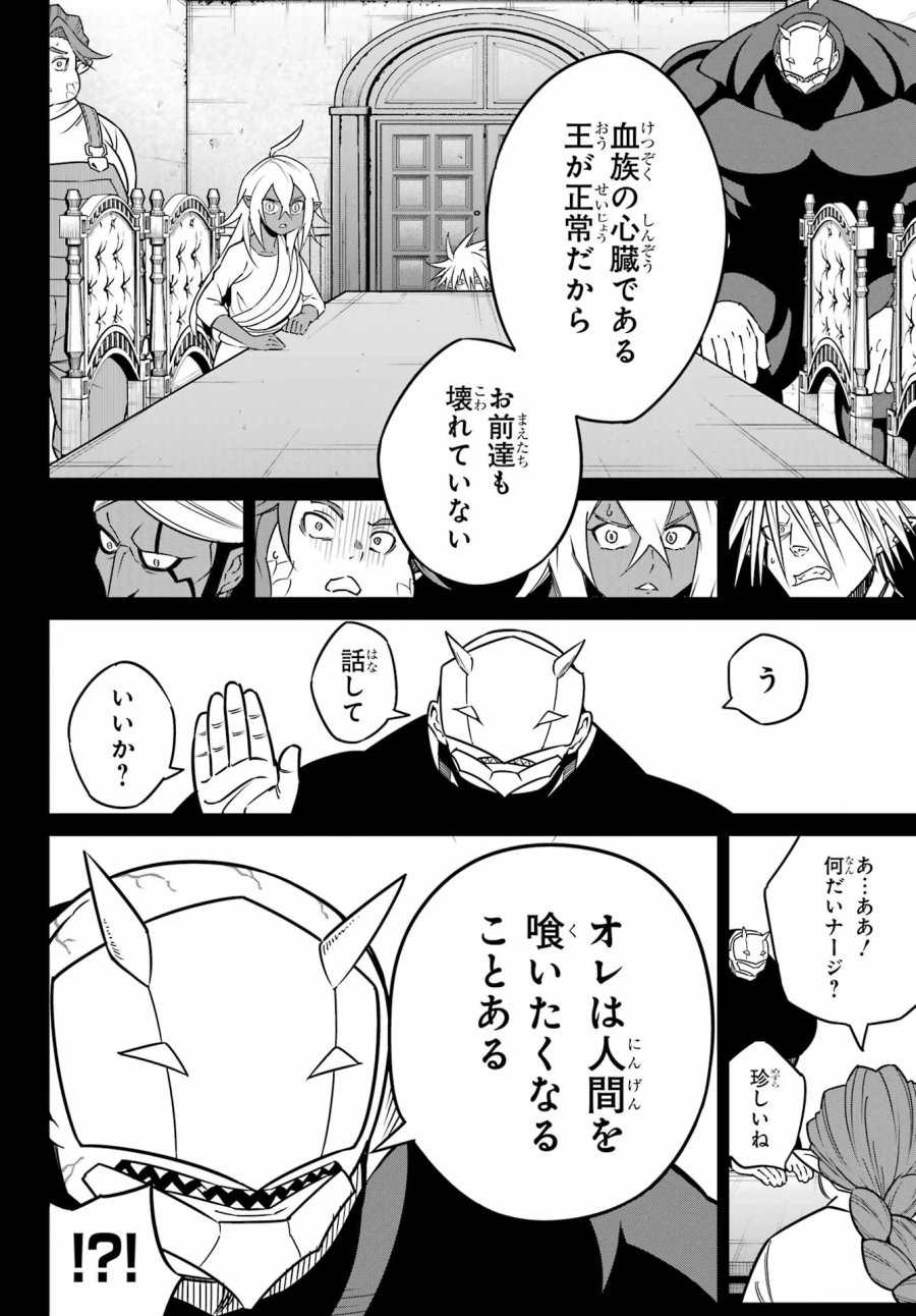 ラグナクリムゾン 第95話 - Page 26