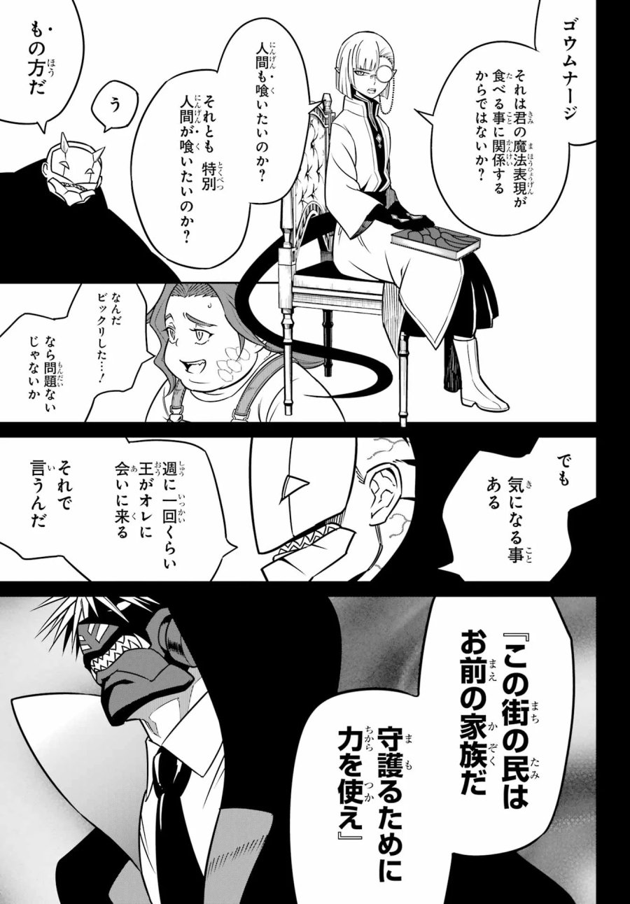 ラグナクリムゾン 第95話 - Page 27