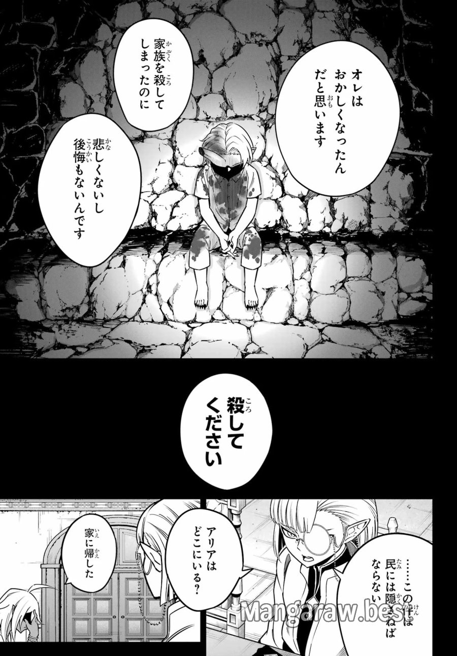 ラグナクリムゾン 第95話 - Page 29