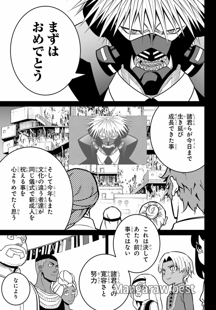 ラグナクリムゾン 第95話 - Page 3