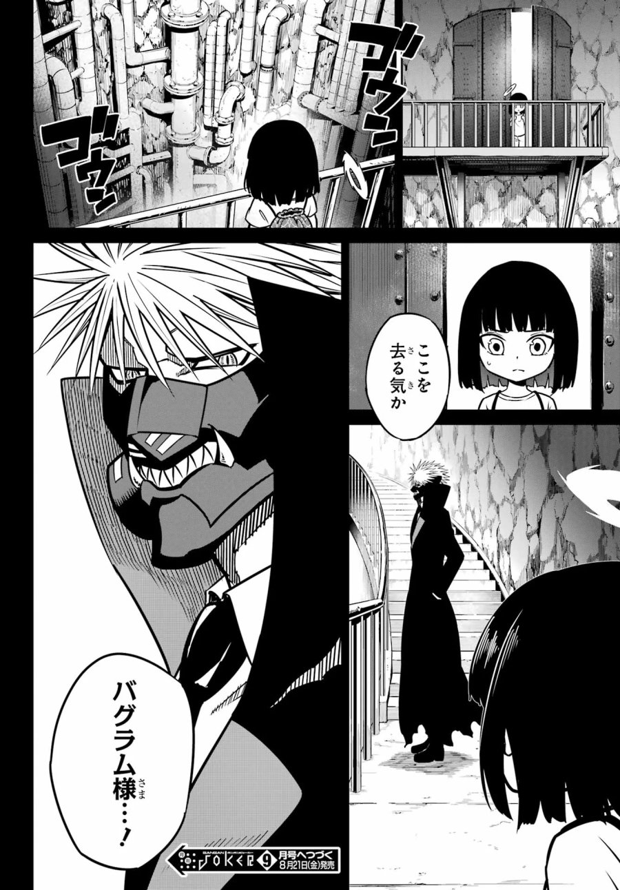 ラグナクリムゾン 第95話 - Page 32