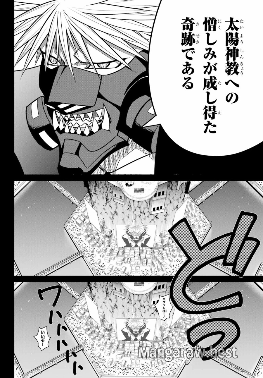 ラグナクリムゾン 第95話 - Page 4