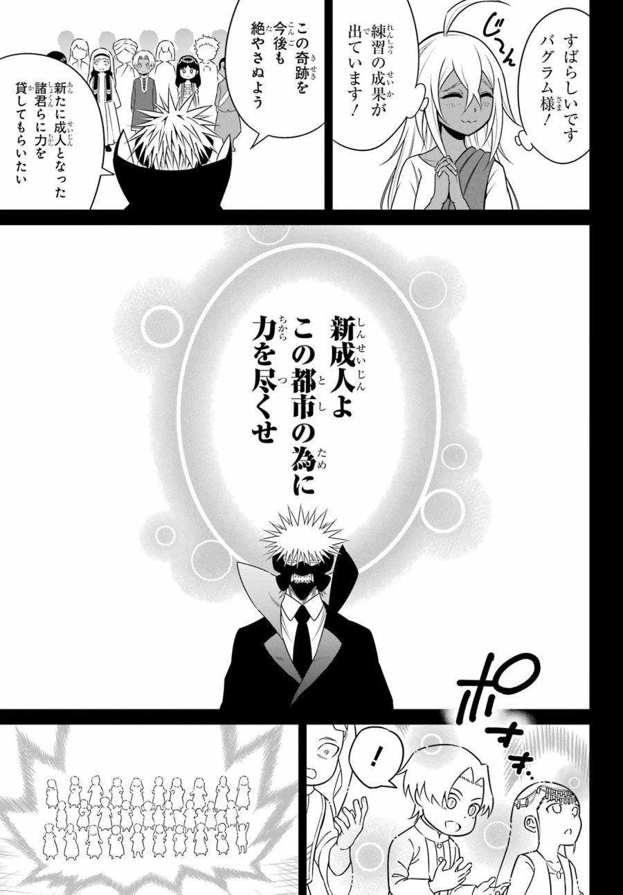 ラグナクリムゾン 第95話 - Page 5