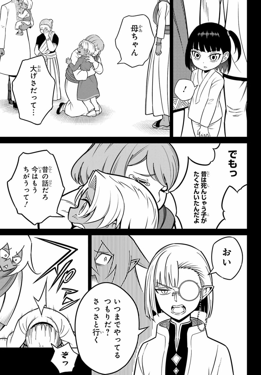 ラグナクリムゾン 第95話 - Page 7