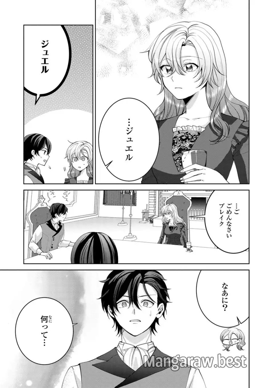 侯爵家の悪妻は契約です ～二度目の結婚は初恋相手ですが悪女だと嫌われています～ 第11話 - Page 31