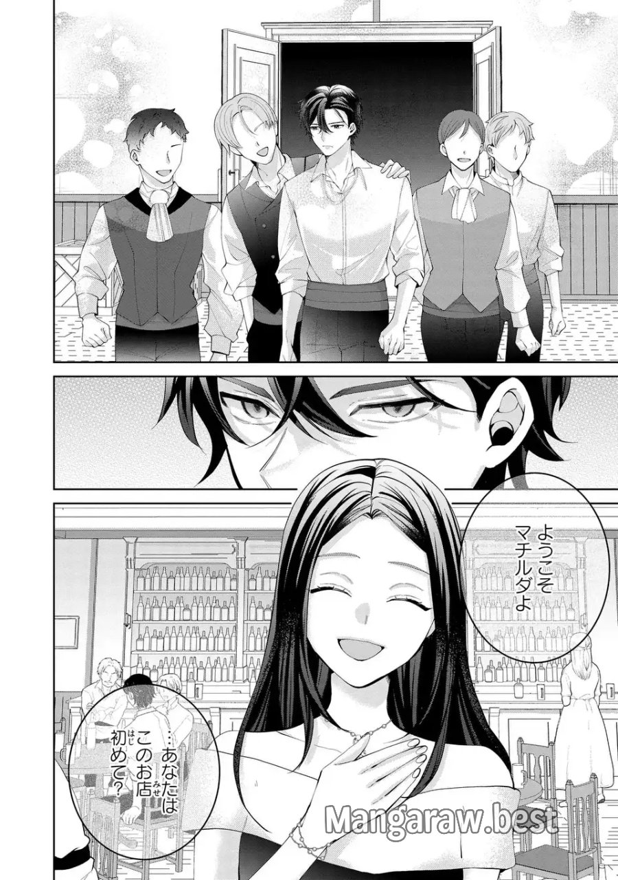 侯爵家の悪妻は契約です ～二度目の結婚は初恋相手ですが悪女だと嫌われています～ 第11話 - Page 4