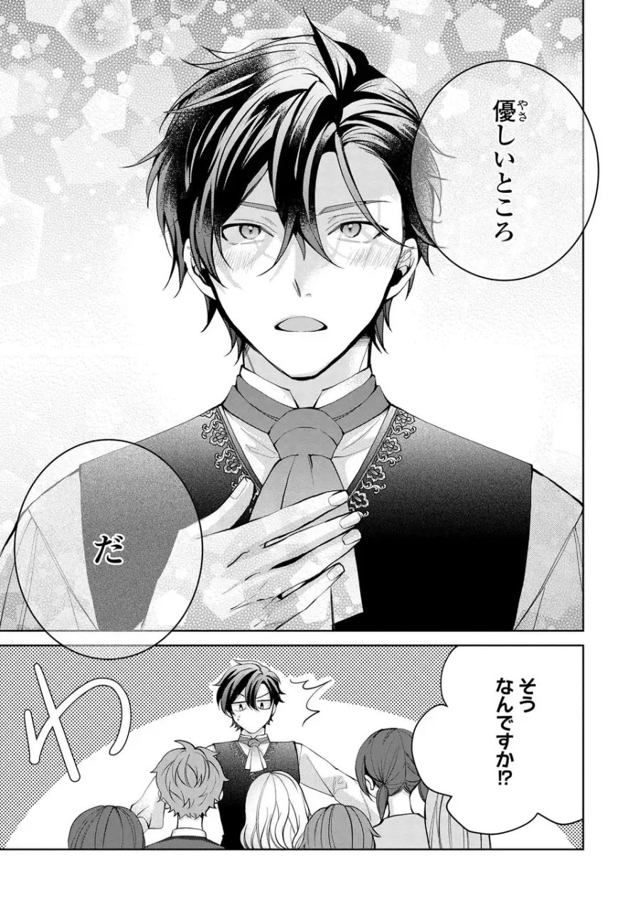 侯爵家の悪妻は契約です ～二度目の結婚は初恋相手ですが悪女だと嫌われています～ 第10.5話 - Page 7
