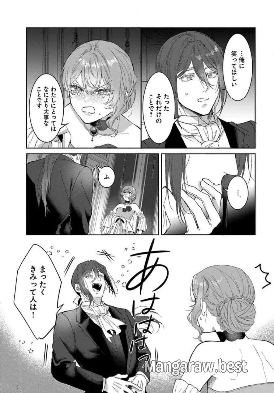 初恋の少年は冷徹騎士に豹変していました 全力で告白されるなんて想定外です!! 第10.2話 - Page 6